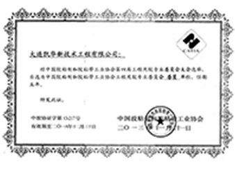 胶黏剂协会委员单位